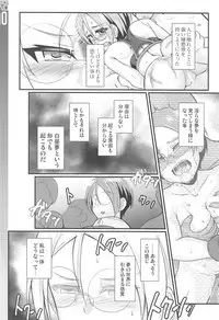 (Panzer Vor! 15) [Trample Rigger (Yequo)] Zoku [Ru-gata] Avenger Shoushitsu Jiken (Girls und Panzer)