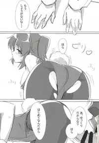 (COMIC1☆14) [Kamagabuchi (Hatanaka)] REPEAT BRIGHT DAY (Mikakunin de Shinkoukei, Girls und Panzer)
