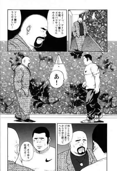 Dekatin Buru ~ su