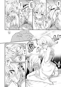 (COMIC1☆13) [Shinsen Gokuraku (Mami)] Suki na Koto o Sukinadake (Tales of the Abyss) [Chinese] [靴下+绅士仓库汉化组]