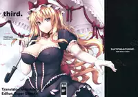 (C80) [satomachine. (Satou Samu)] third. (Touhou Project) [English] =Shizuku + Super Shanko= [Decensored]