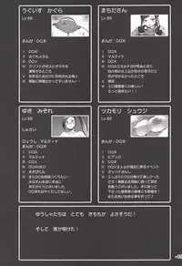 (C94) [Mizore Art Garden (Various)] Yuube wa Otanoshimi deshita. (Dragon Quest XI)