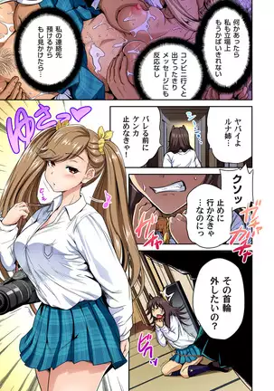 Oretoku Shuugakuryokou ~Otoko wa Jyosou shita Ore dake!! Ch. 1-29