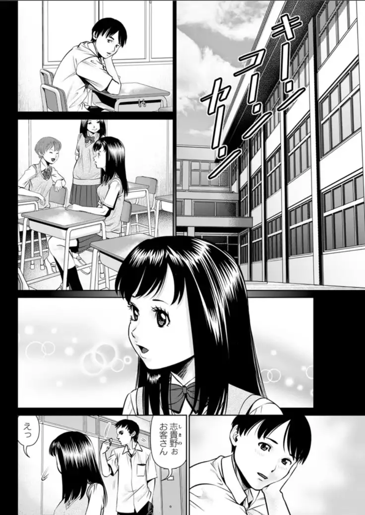 Secret Coffee Shop Chapters 1-8