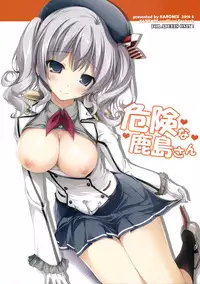 (COMIC1☆10) [Karomix (Karory)] Kiken na Kashima-san (Kantai Collection -KanColle-) [Chinese] [无毒汉化组]