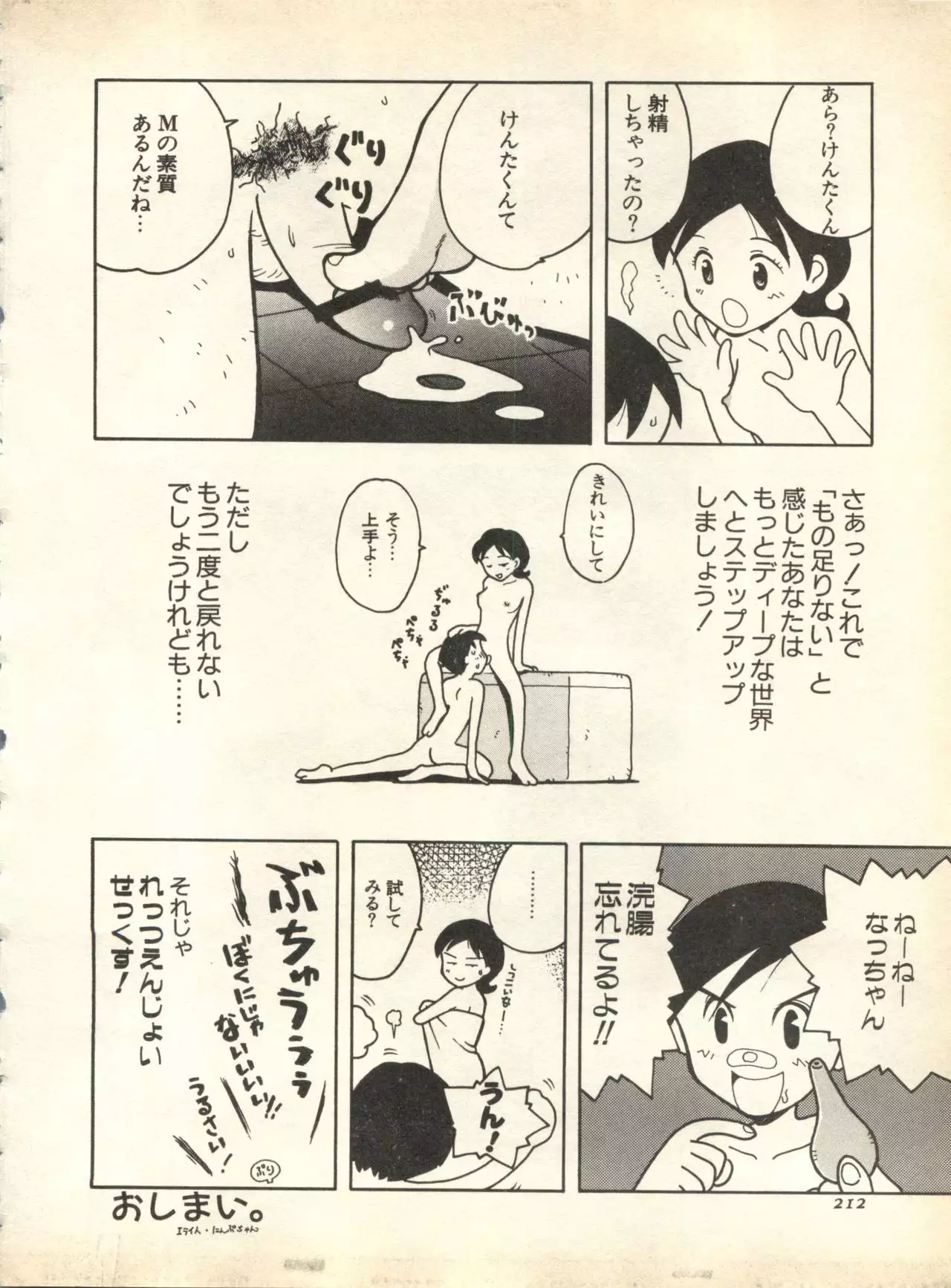 Pai;kuu 1998 October Vol. 13