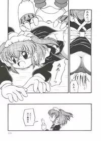 [DASH] Mizu no Iro Kaze no Iro