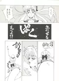 [Anthology] Bishoujo Doujinshi Anthology 3 - Moon Paradise 2 Tsuki no Rakuen (Bishoujo Senshi Sailor Moon)
