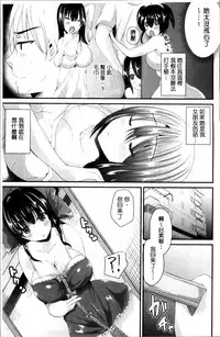 [Labui] Junai Memory - Pure Love Memory [Chinese]