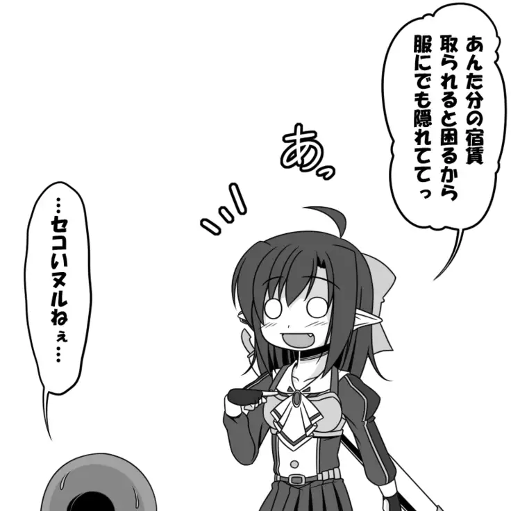 Elina and Ted's great adventure