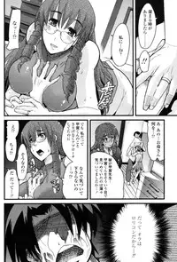 COMIC Penguin Club Sanzoku Ban 2008-12