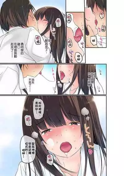 [Maitaimu] Manchira shiteru JK o Hakken shita node Gakuen Nai de Choukyou shite mita | 暴露狂女子高中生的日常生活 學校內的變態調教 Ch.1-24 [Chinese]