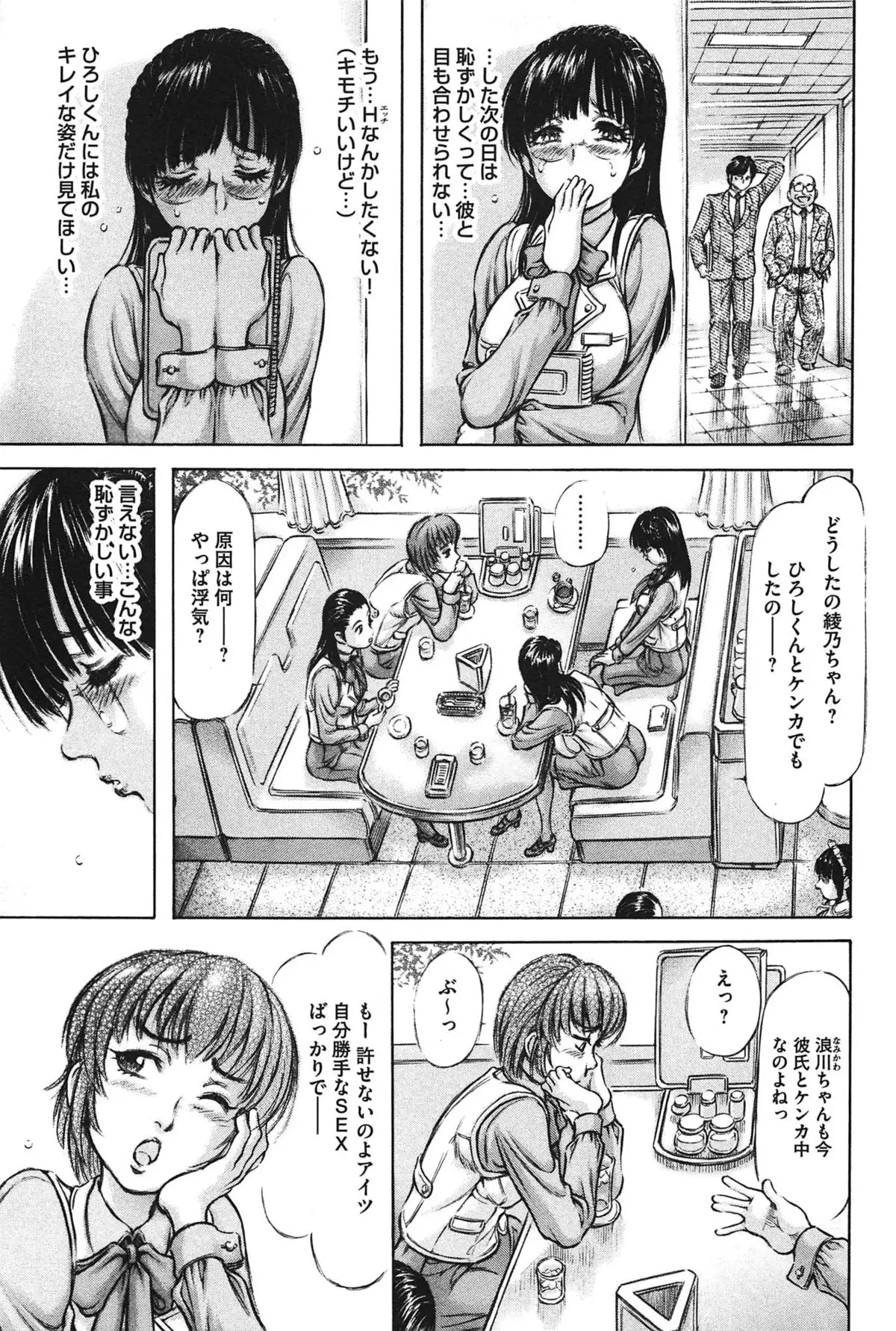 Yawahada Onee-san to Chijoku Koubi