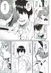 (C92) [Hitori no Daiyokujou (bowcan)] Arishihi no Chigiri (THE IDOLM@STER CINDERELLA GIRLS)