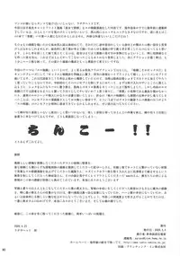 (Futaket 5) [Kakumei Seifu Kouhoushitsu (RADIOHEAD)] Chijo de Injuu (Bijo de Yajuu) [English] {Tigoris Translates}