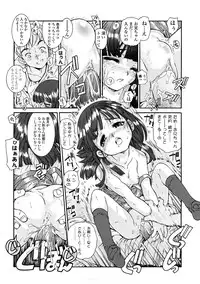 [Hokama Mitsuri] Fukurame! Oppai