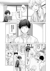 [Shiina] Noraneko Shoujo to no Kurashikata Ch. 17 - Ch. 19 [Chinese] [LilyK个人汉化]