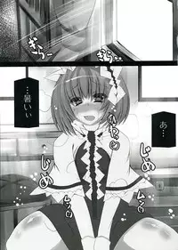 (C84) [NeoSeporium (Hinoshima Sora)] Mannen Binetsu no Mitsugetsu (Touhou Project)