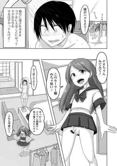 [Anthology] Gekkan Web Otoko no Ko-llection! S Vol. 65 [Digital]