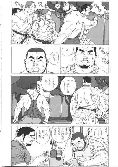 [Jiraiya] Oyaji no Koibito (G-men No.72 + No.73)