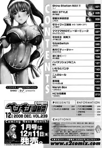 COMIC Penguin Club Sanzoku Ban 2008-12