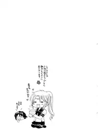 [Nakata Yumi] Iinari Princess [Chinese]