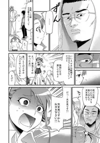 [NOA (Potekoro)] Ano Hi Mita Ushijima-kun no Koto wo Kanojo Wa Mada Shiranai (Ano Hi Mita Hana no Namae wo Bokutachi wa Mada Shiranai.)