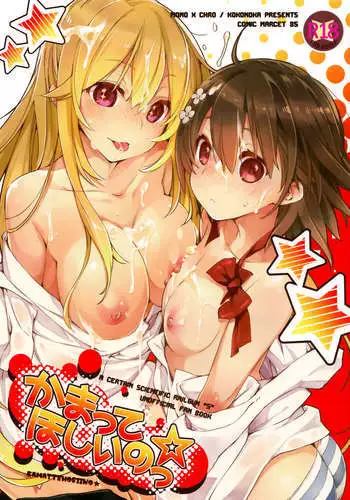Kamatte Hoshii no