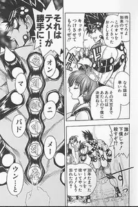 [Jam Ouji] BAD SLAMMERS 1