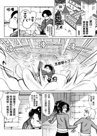 [Kazan no You (Kazan no You)] Shouheichou no Daibouken (Shingeki no Kyojin) [Chinese]