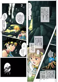 [Cyclone (Reizei, Izumi)] Sinclair - Download Tokubetsuban (Dragon Quest Dai no Daibouken) [Digital]