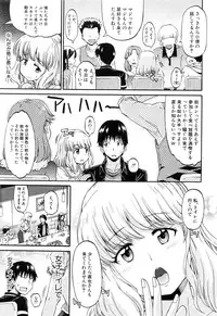 COMIC Mugen Tensei 2016-08