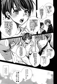 (Kahou wa Chou Nete Matsu 25) [Kanakana Shoutengai (Riuta Gao)] Kakoikomi Kon Sarete Mimashita (Osomatsu-san)