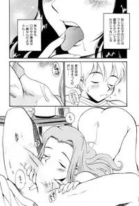 [Kamirenjaku Sanpei] Innyou Megami 1