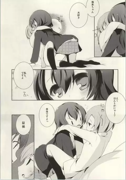 Rezu Live! ~2ndLesson~!