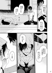 [Self feast (Ayumu)] Life is Beautiful (Touken Ranbu) [Digital]