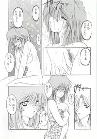 [Chimeishou (Ami Hideto)] ORGEL 3 featuring Asahina Yuuko (Tokimeki Memorial)