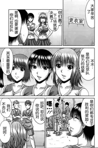 [Kai Hiroyuki] Bitch Hi School [Chinese] [Decensored]