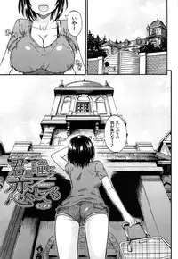 [Takashiro Go-ya] Oshikko × Oshikko