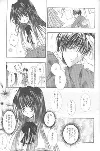 [PEACH-PIT (Brandon Hakase, Dylan Kyouju)] Torikago no Uchuu (Kanon)