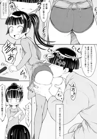 (C91) [JIBAKU-SYSTEM (Suzuki Amaharu)] Mei wa 〇-nensei JS5-1 Hen