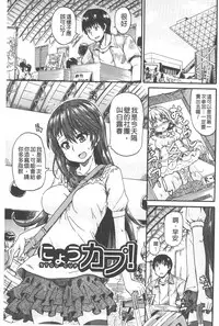 [Takashiro Go-ya] Piss is Love | 漏尿之愛 [Chinese]