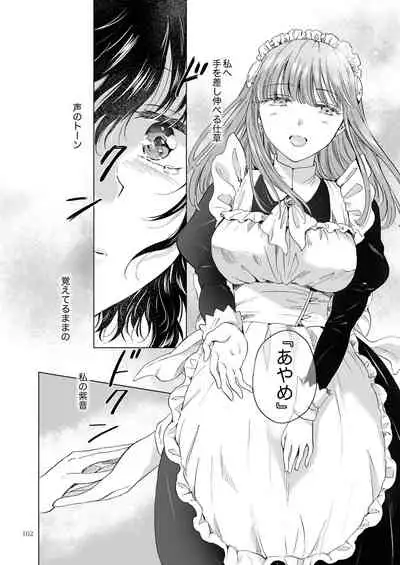 [peachpulsar (Mira)] Yumeiro no Replica [Jou] Android to Haitoku no Chigiri [Digital]