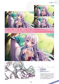 Shukufuku no Kane no Oto wa, Sakura-iro no Kaze to Tomo ni Visual Fanbook