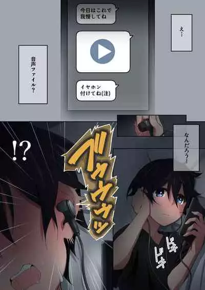 [Kaori no Chikara (Kaze no Koe)] Onee-chan wa itsumo boku ni onara o Kagasete Kureru