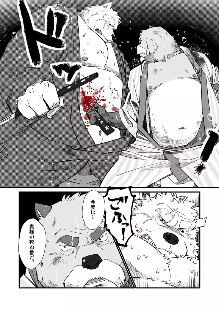 Kemono no Roukaku Matsuri