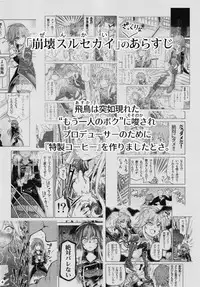 [Lazy★Lazy (Nadaka Harutsugu)] Shinshoku Suru Sekai (THE IDOLM@STER CINDERELLA GIRLS) [Digital]