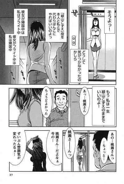 Melty Moon Kogetsu Hen - A woman falls in the evening of the moonlight night.