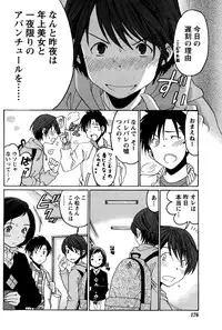 [Kobayashi Takumi] Crystal Days Ch. 1-12