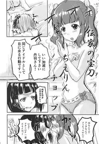 (C94) [Higasimikawa Midoriiro Doukoukai (Mikawa no Yummy)] Shin Idol no Pants o Nugasanaide XX Suru Hon (THE IDOLM@STER CINDERELLA GIRLS)